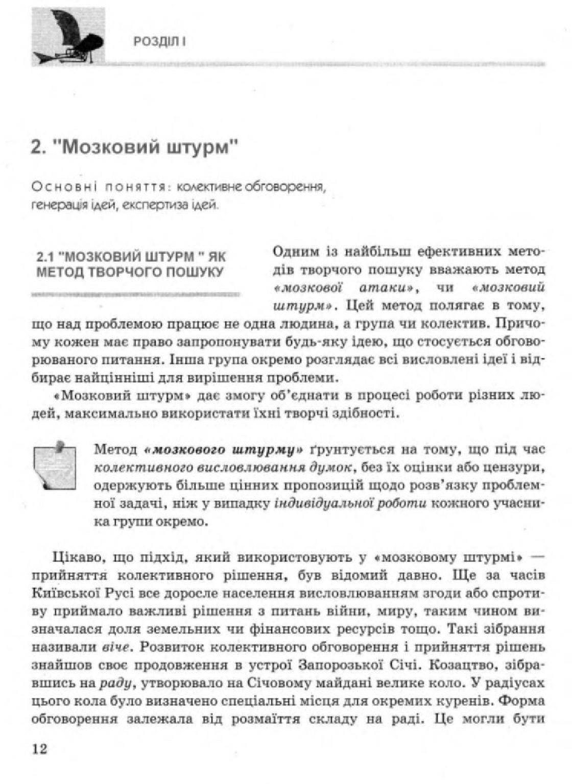 Мініатюра 12