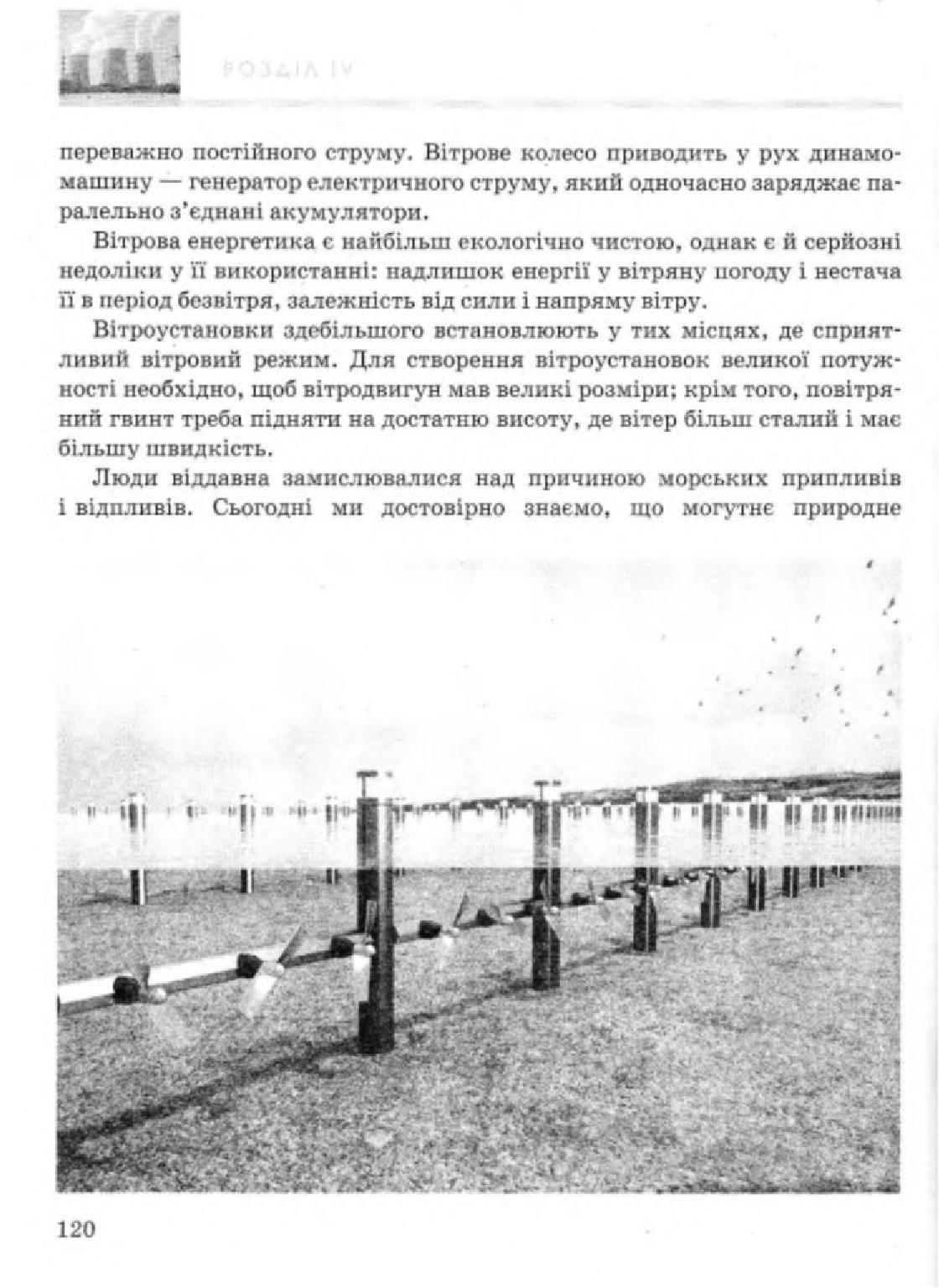 Мініатюра 120