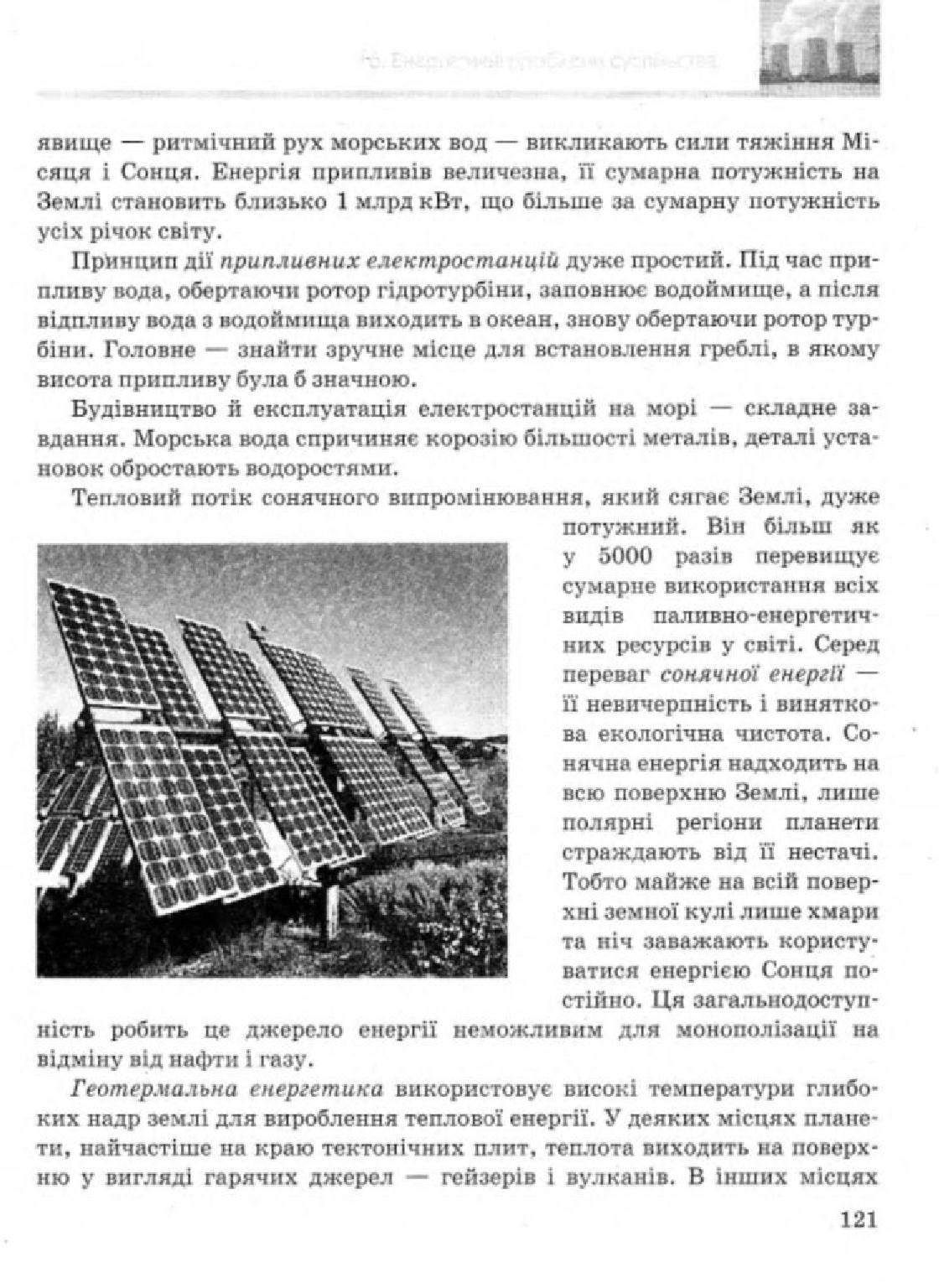 Мініатюра 121