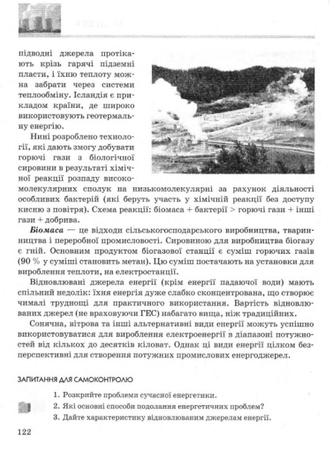 Мініатюра 122