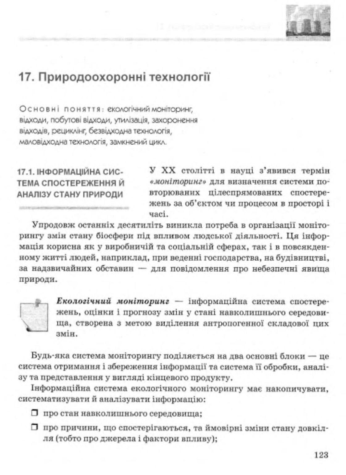 Мініатюра 123