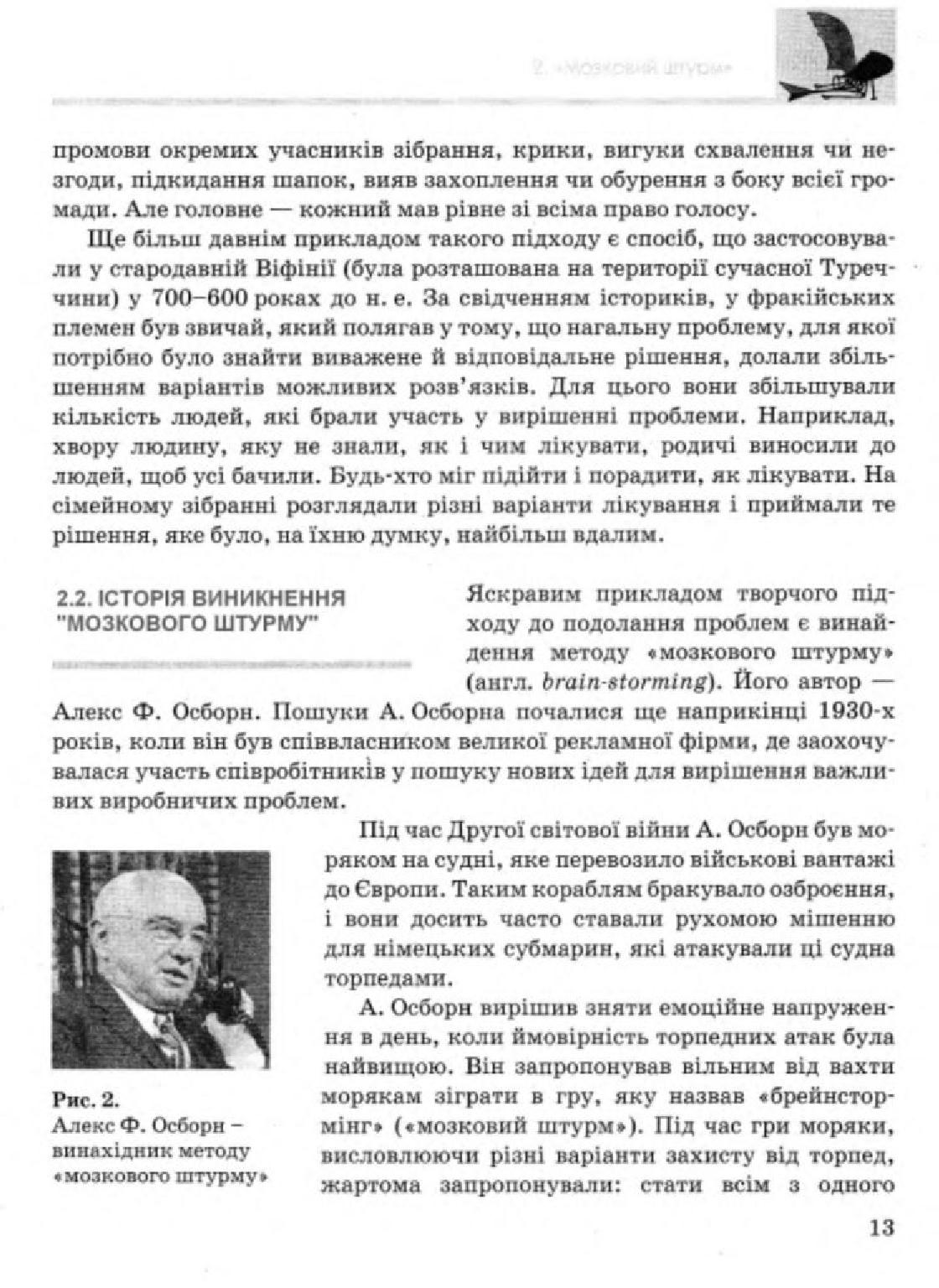 Мініатюра 13