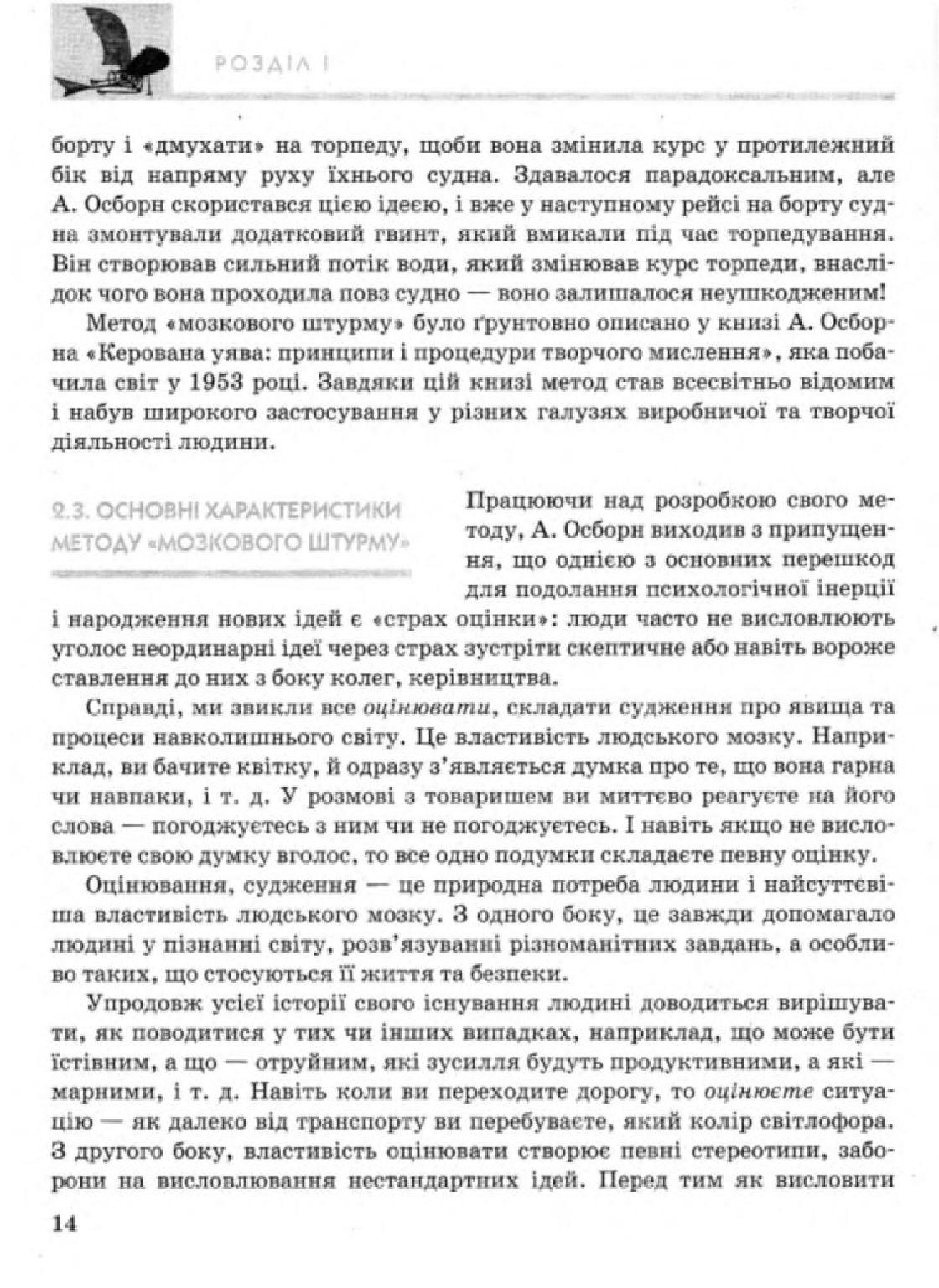 Мініатюра 14