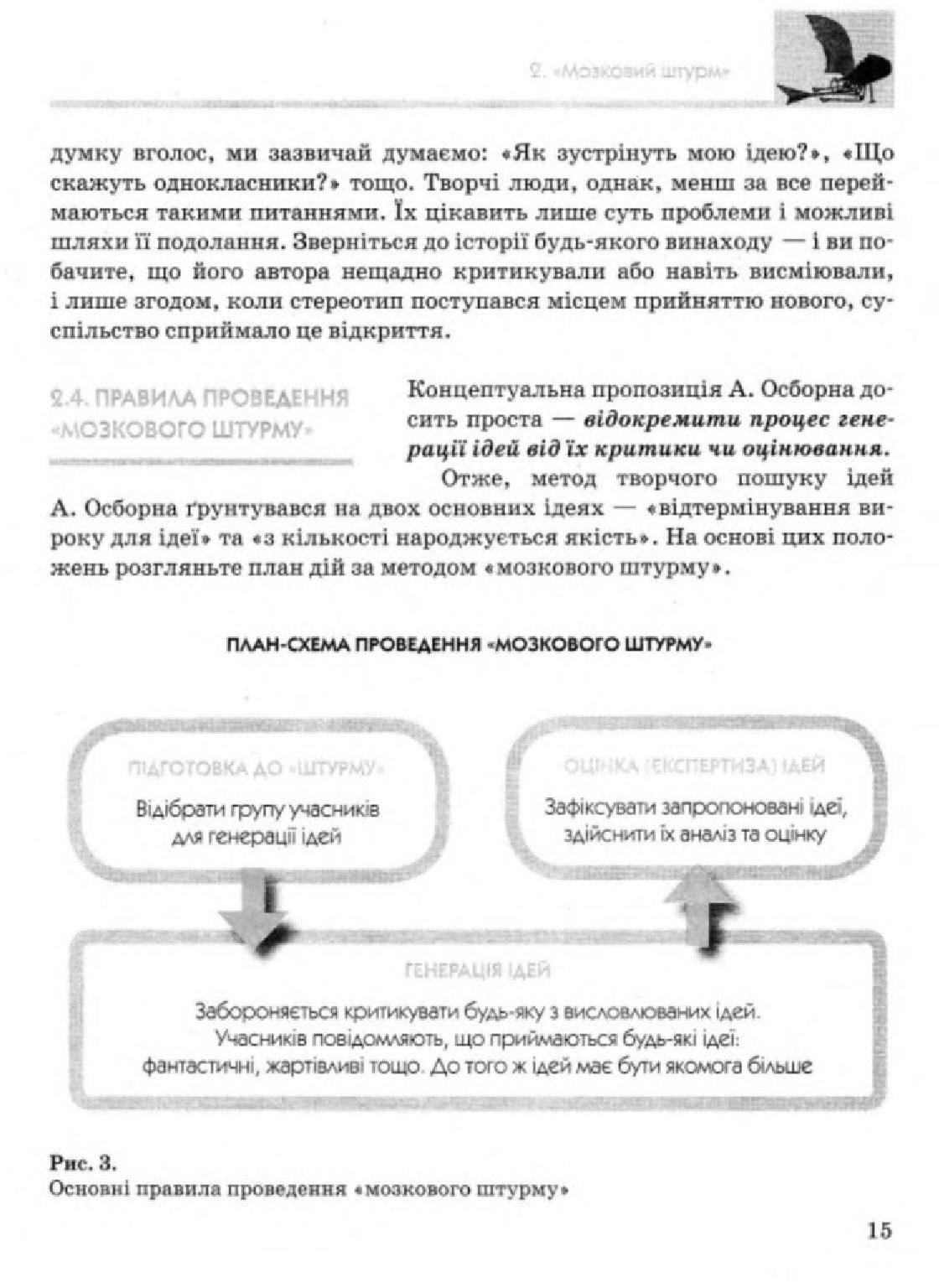 Мініатюра 15