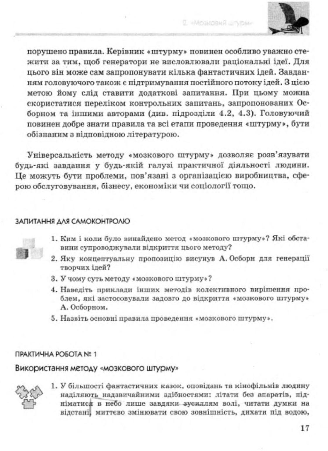 Мініатюра 17