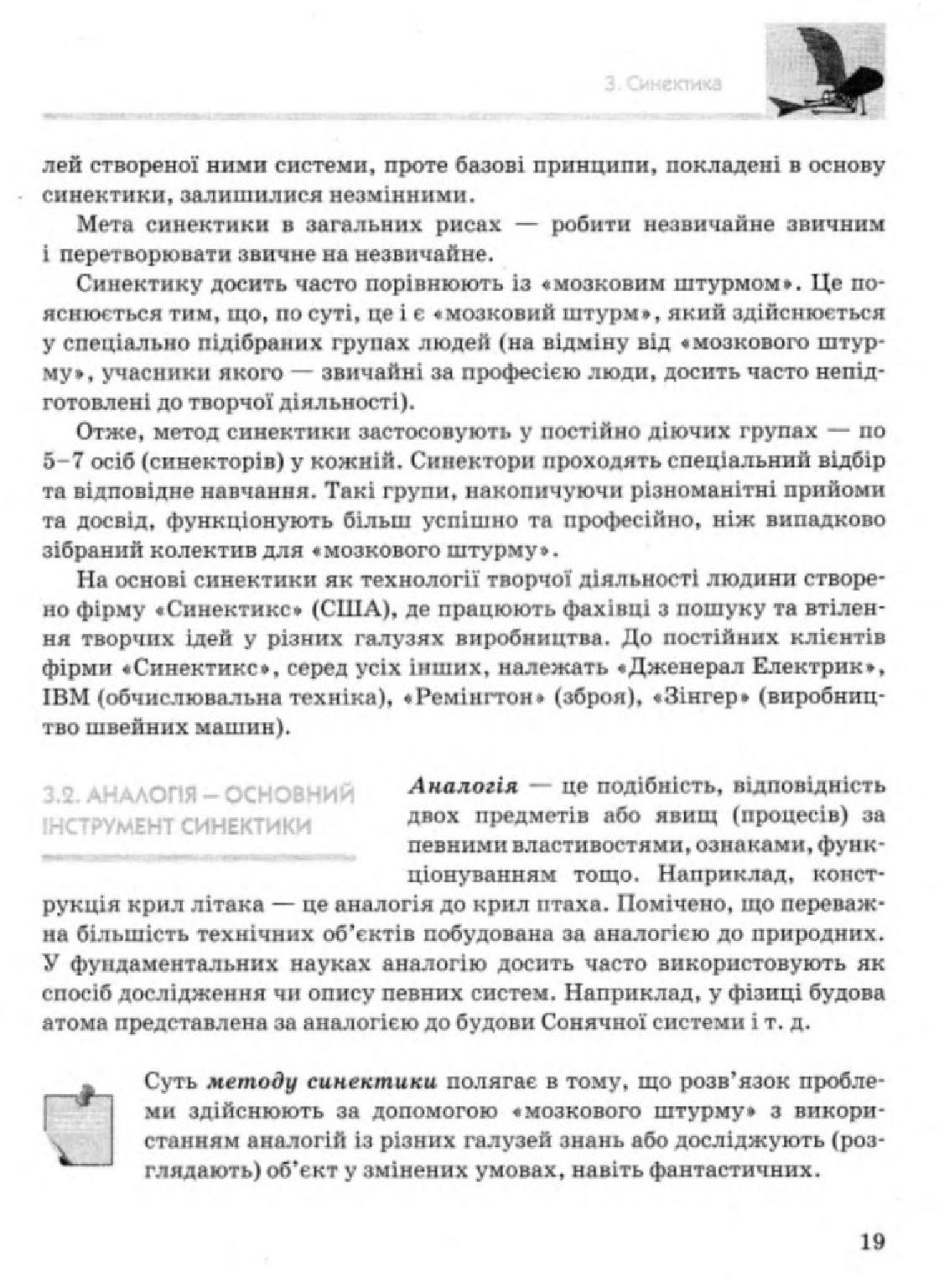 Мініатюра 19