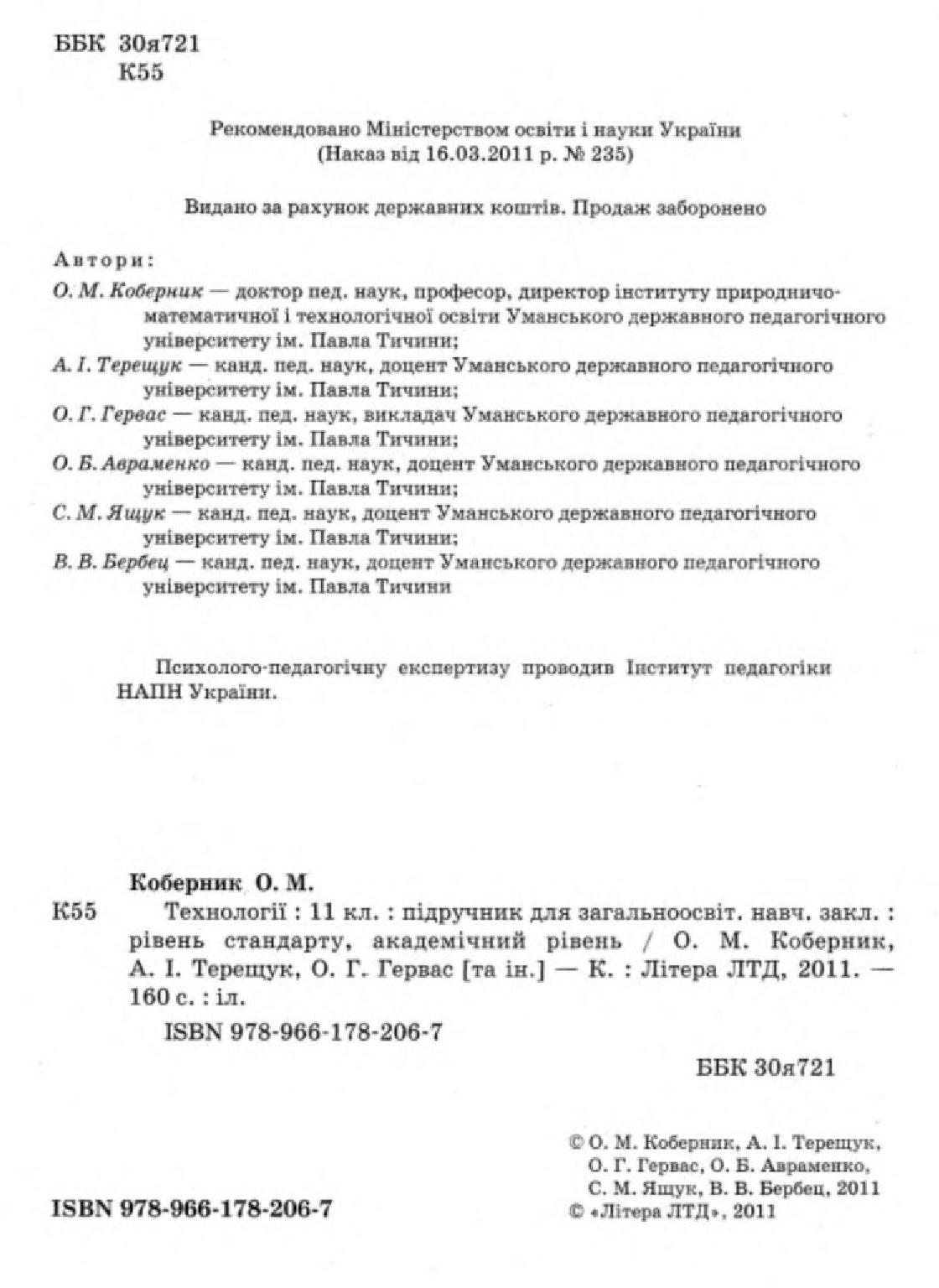Мініатюра 2