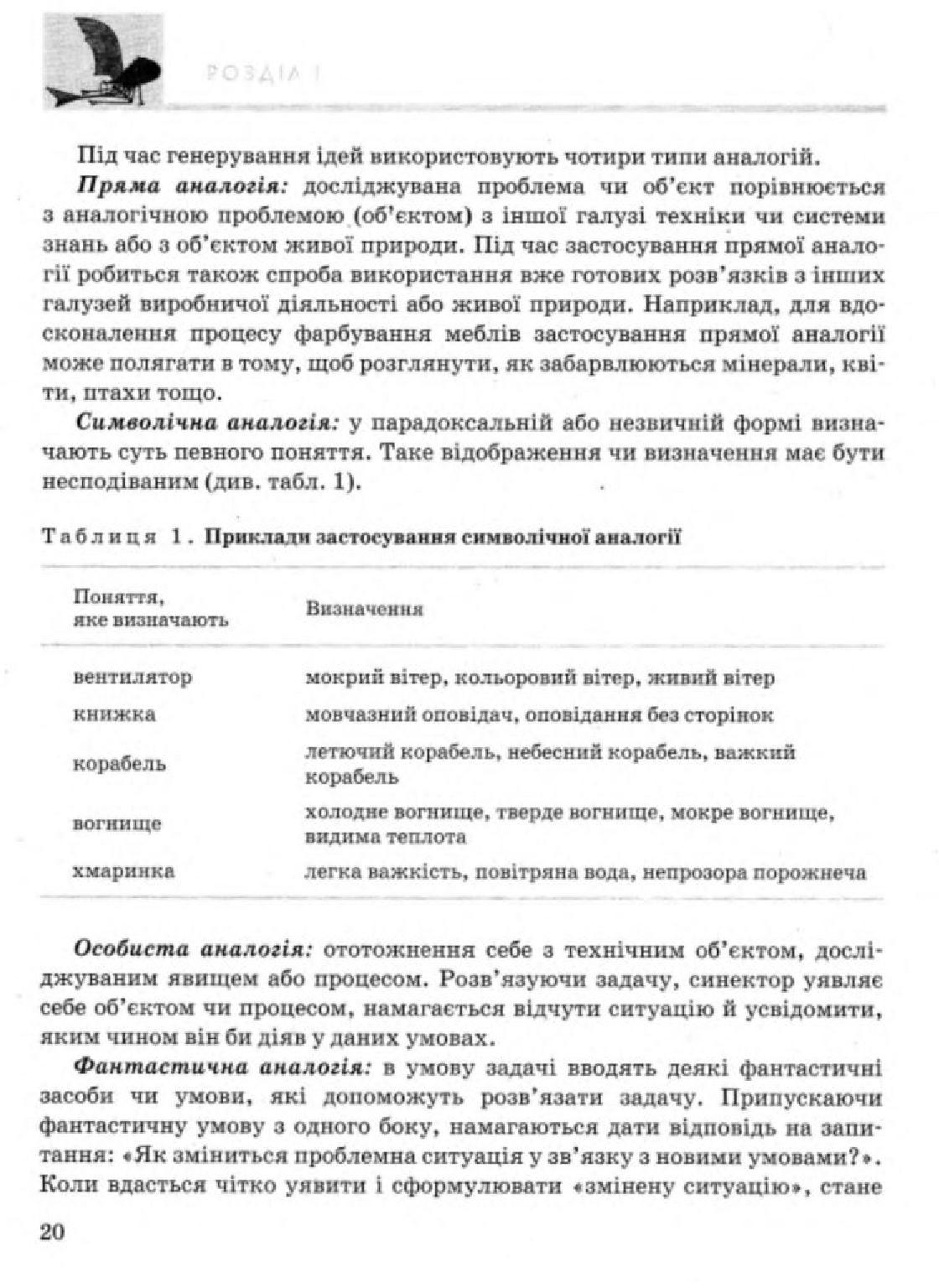 Мініатюра 20