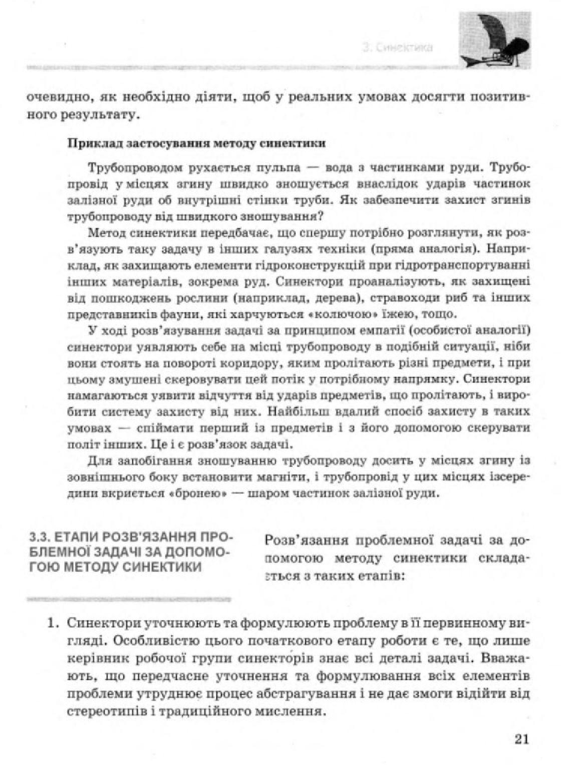 Мініатюра 21