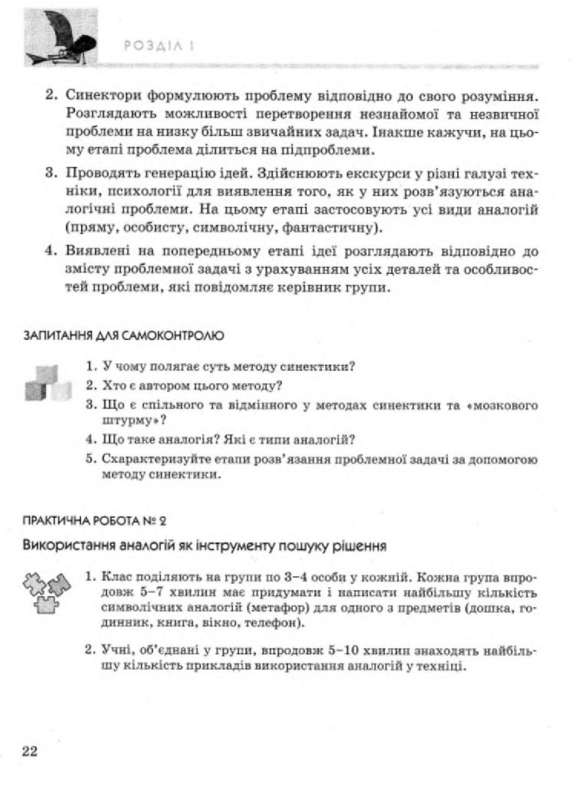 Мініатюра 22