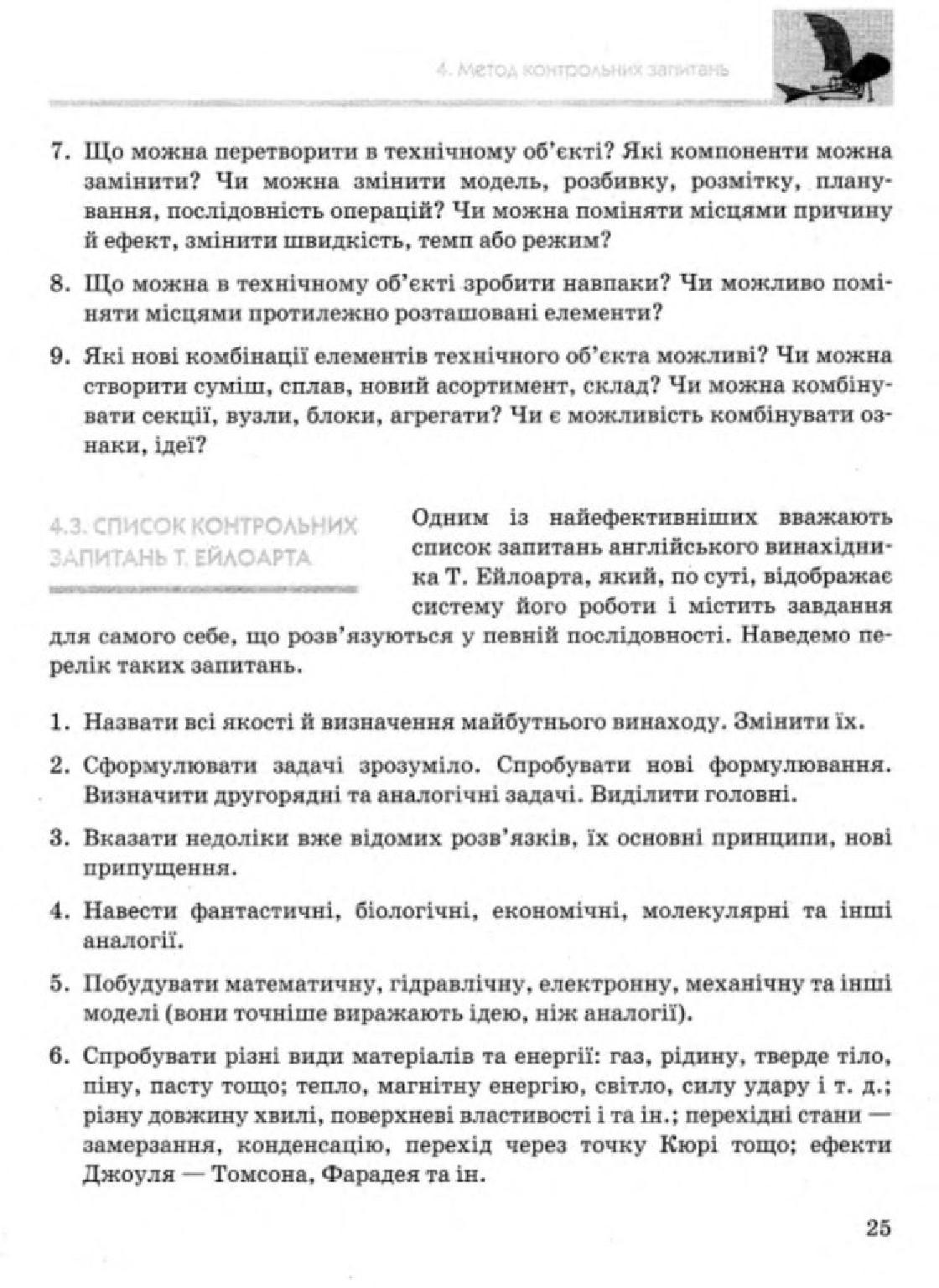 Мініатюра 25