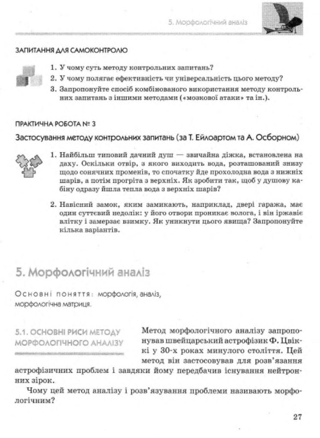 Мініатюра 27
