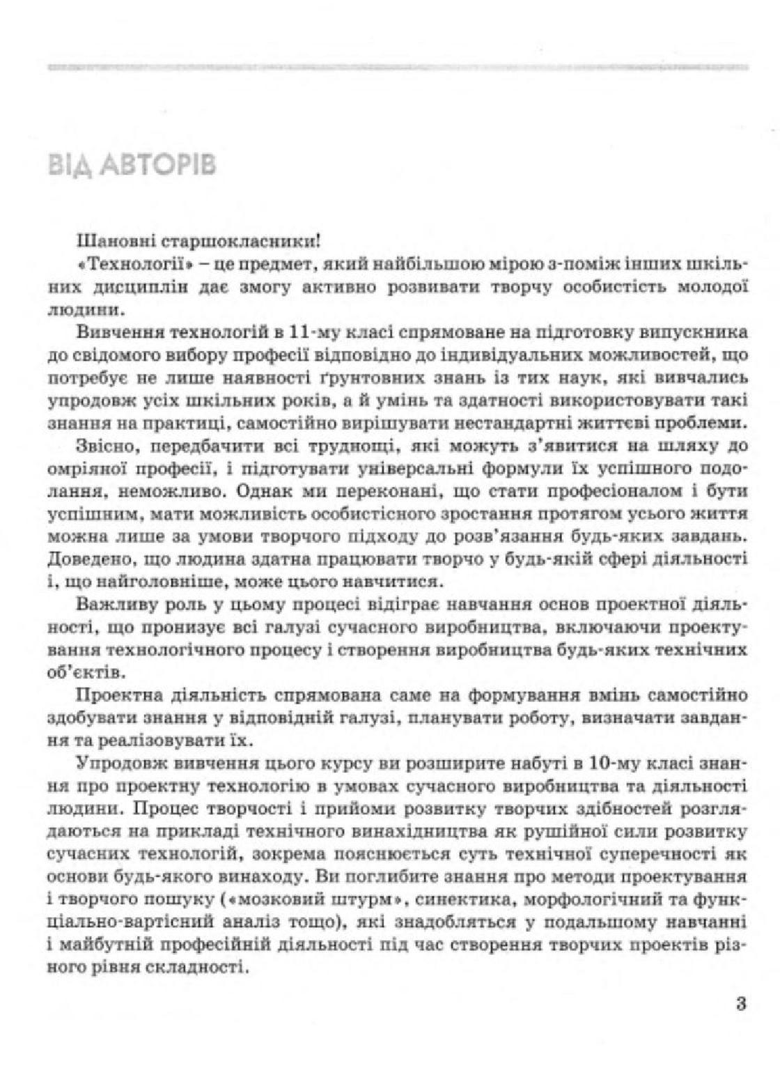 Мініатюра 3