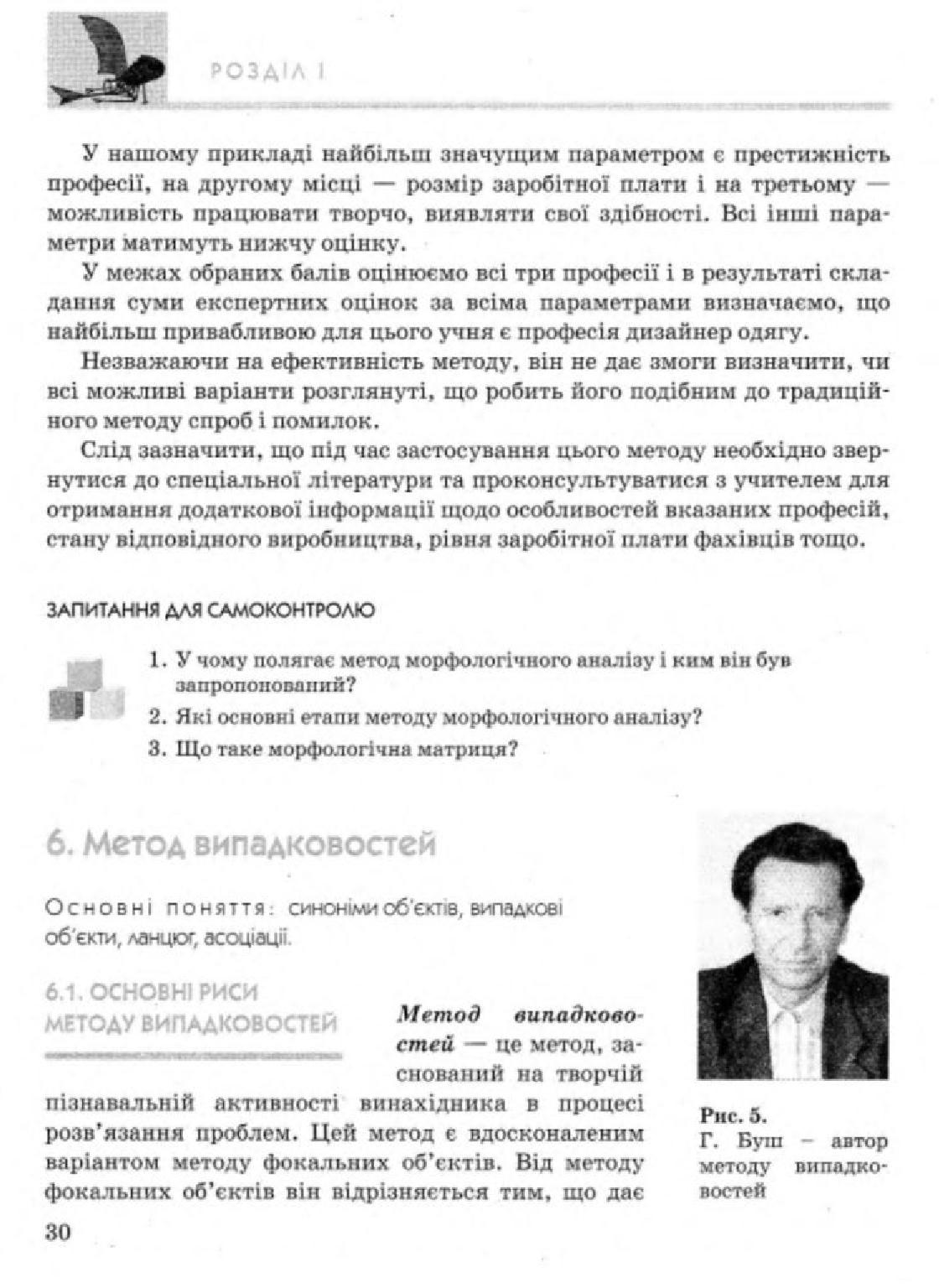 Мініатюра 30