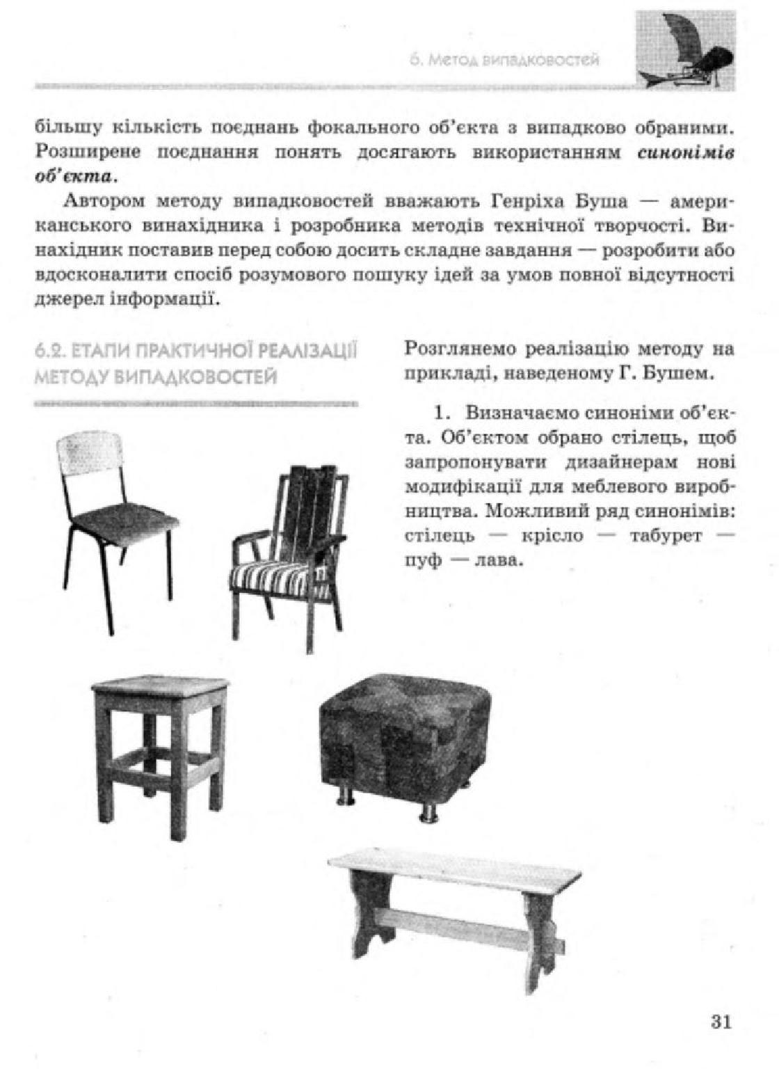 Мініатюра 31