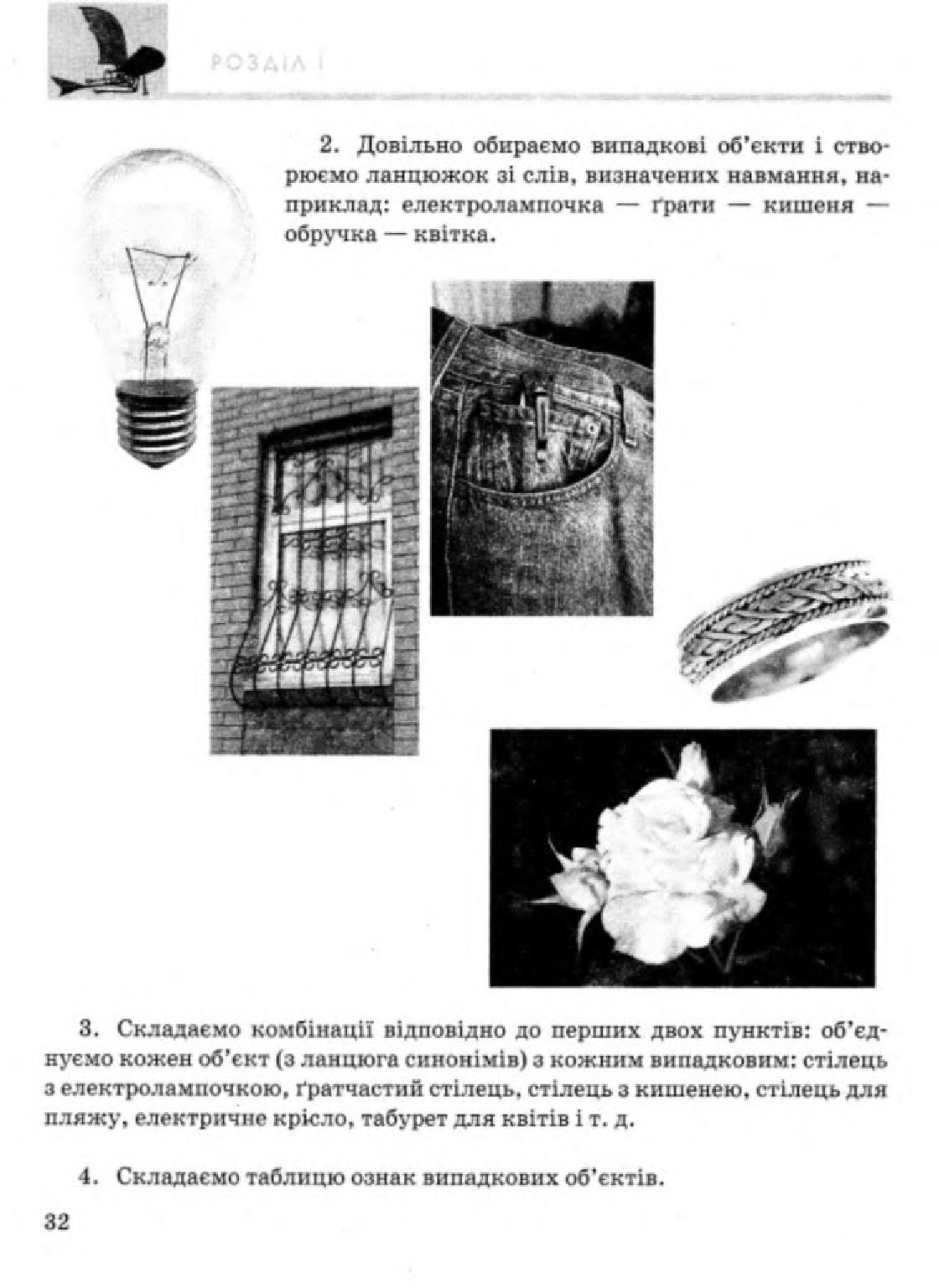Мініатюра 32
