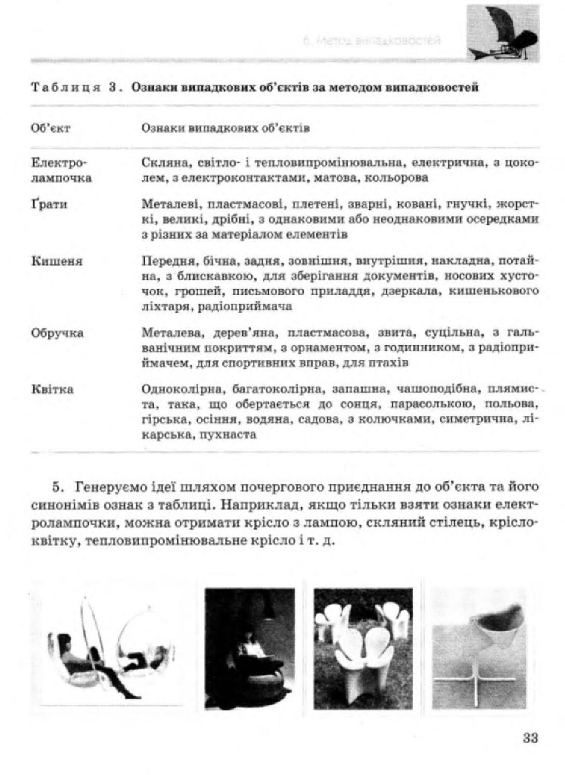 Мініатюра 33