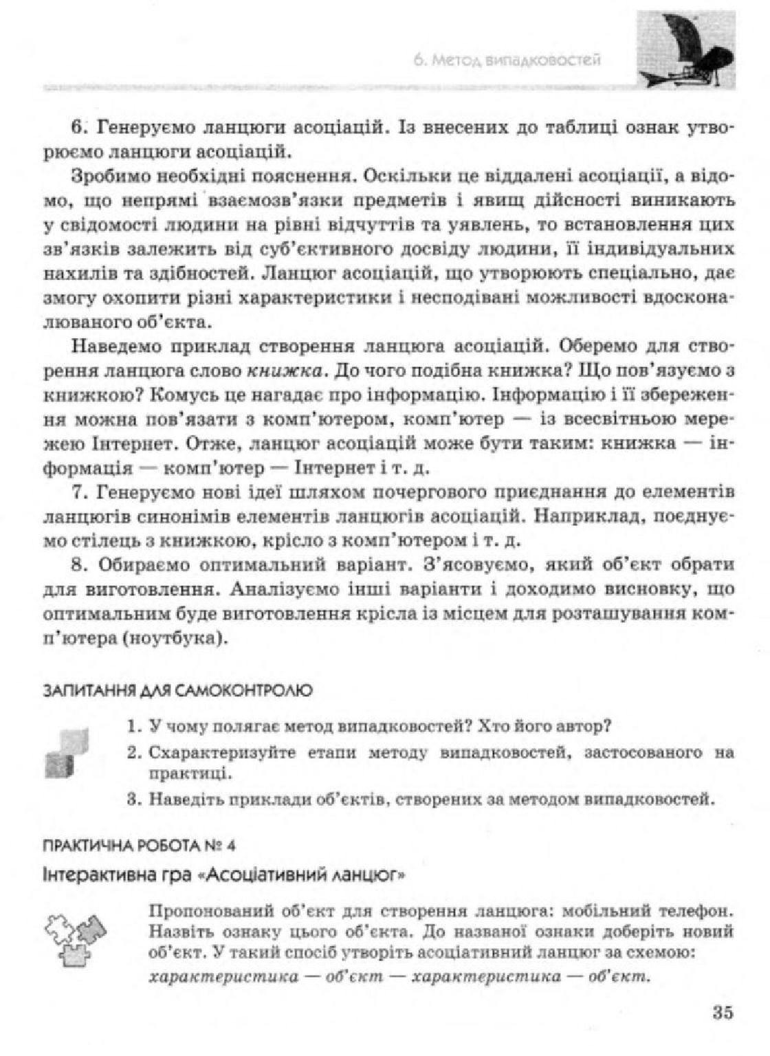 Мініатюра 35