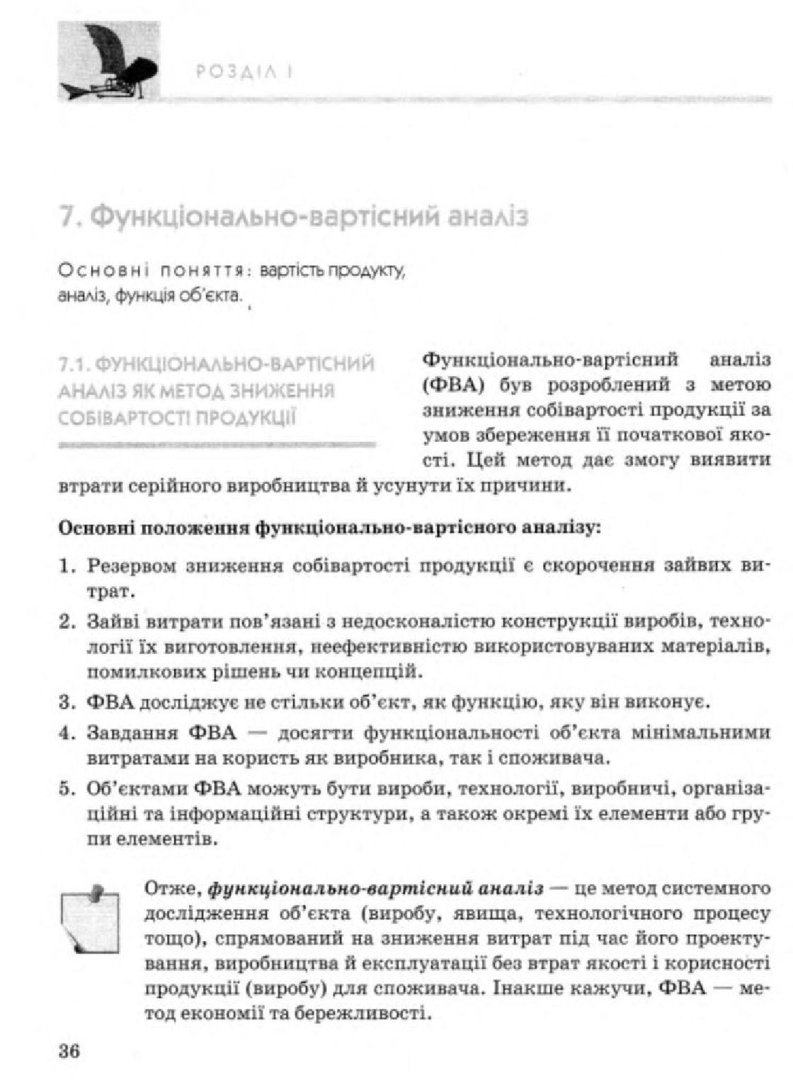 Мініатюра 36