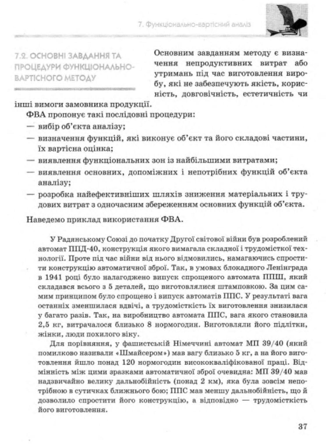 Мініатюра 37