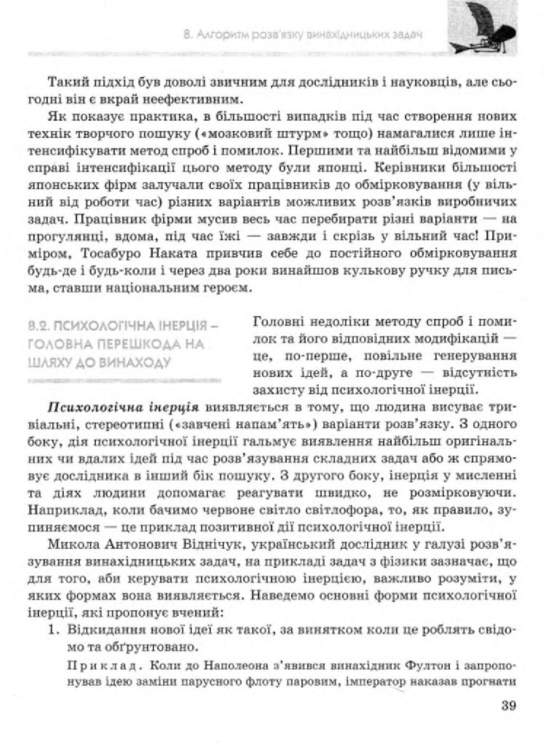 Мініатюра 39