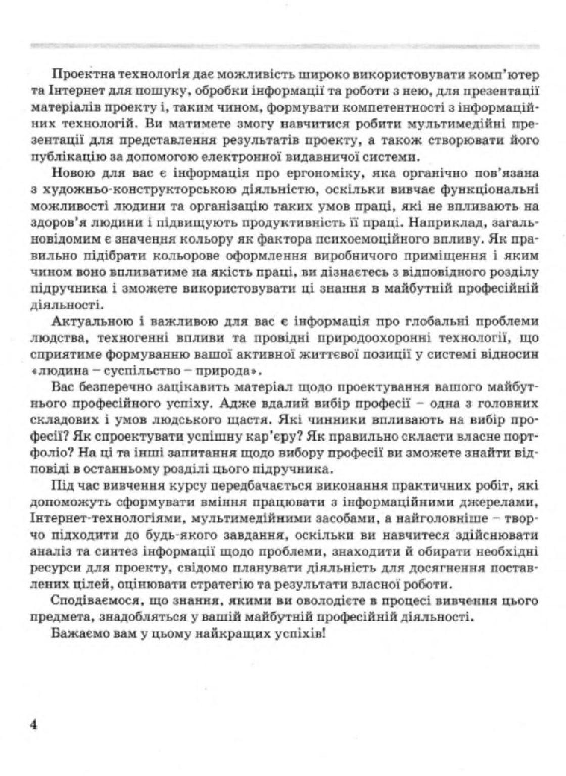 Мініатюра 4