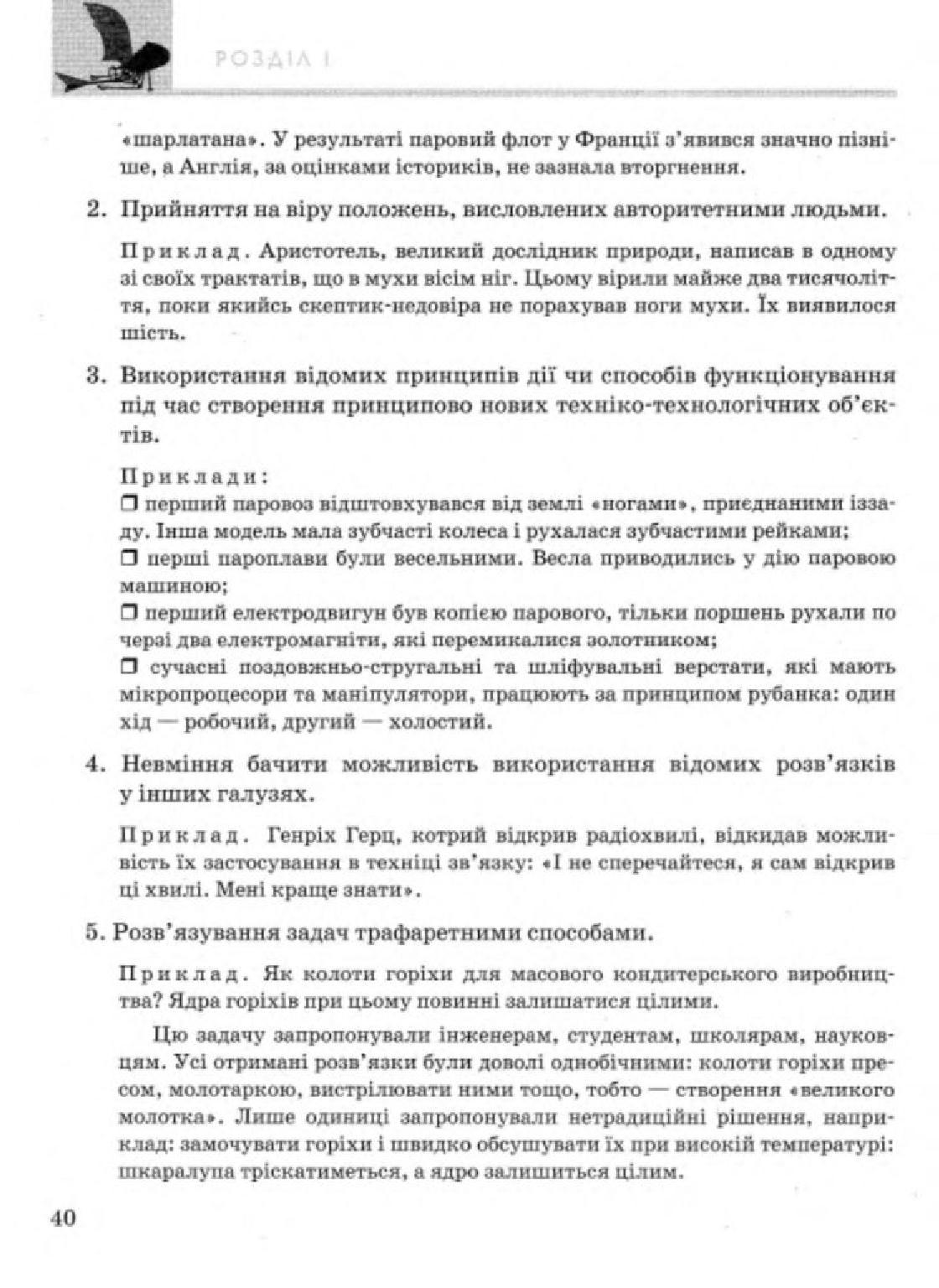 Мініатюра 40
