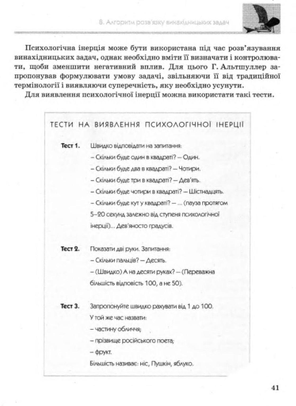 Мініатюра 41