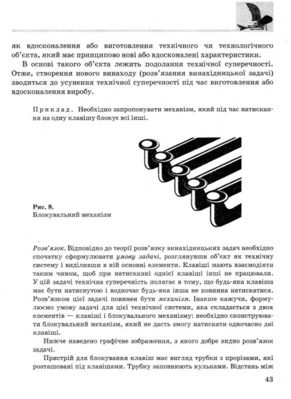 Мініатюра 43