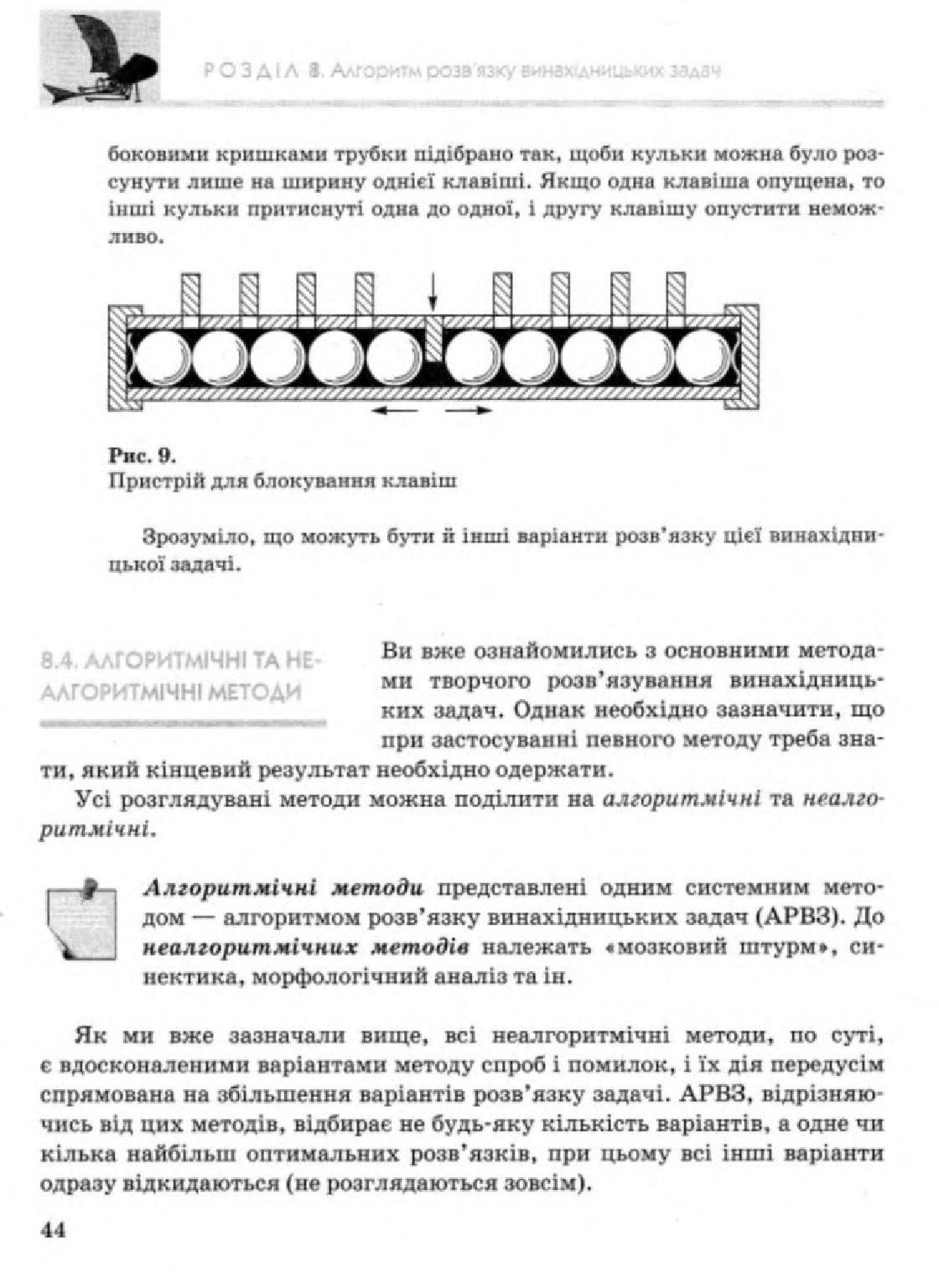 Мініатюра 44
