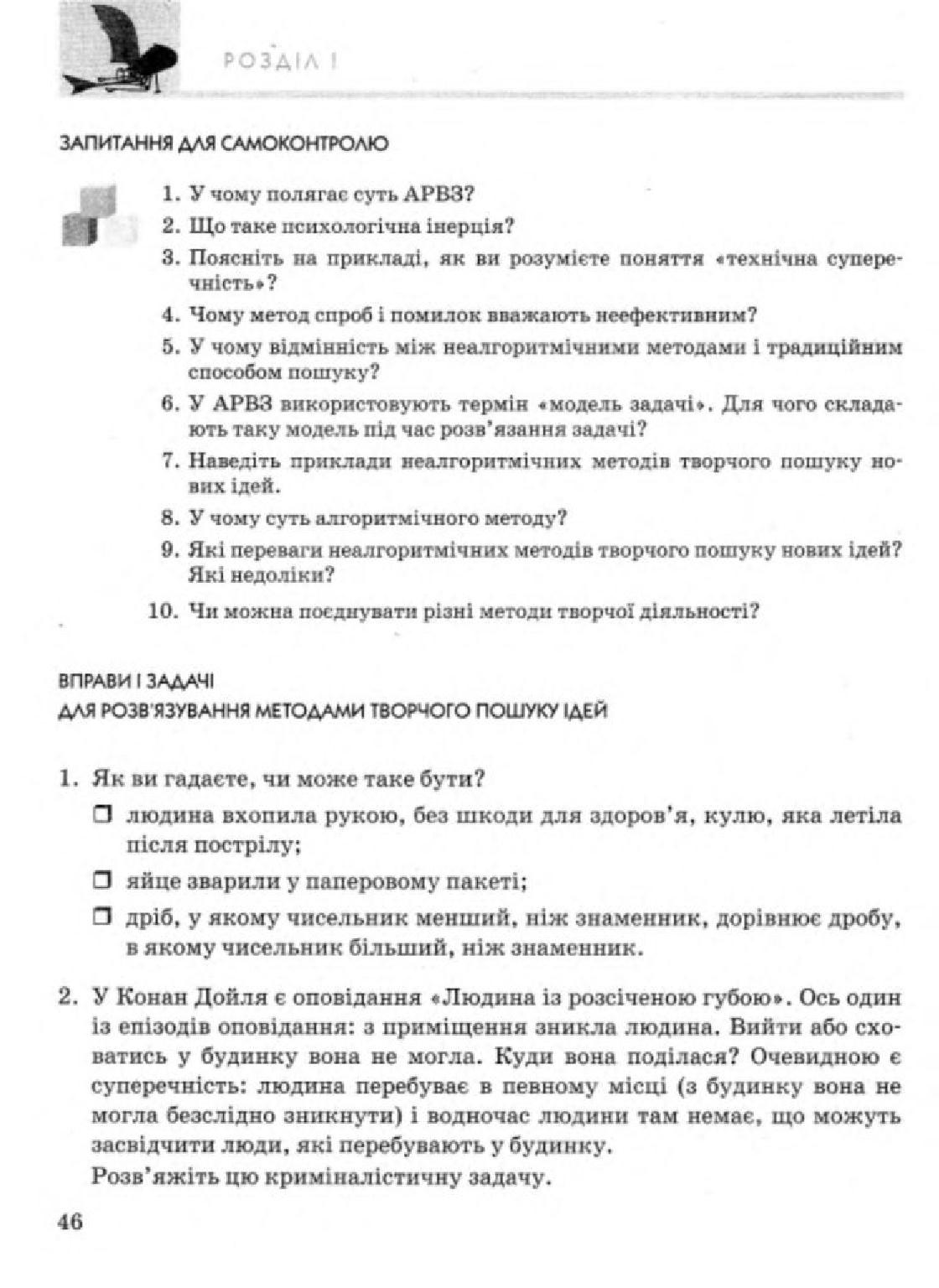 Мініатюра 46