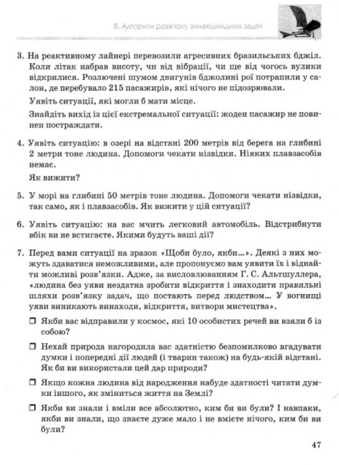 Мініатюра 47