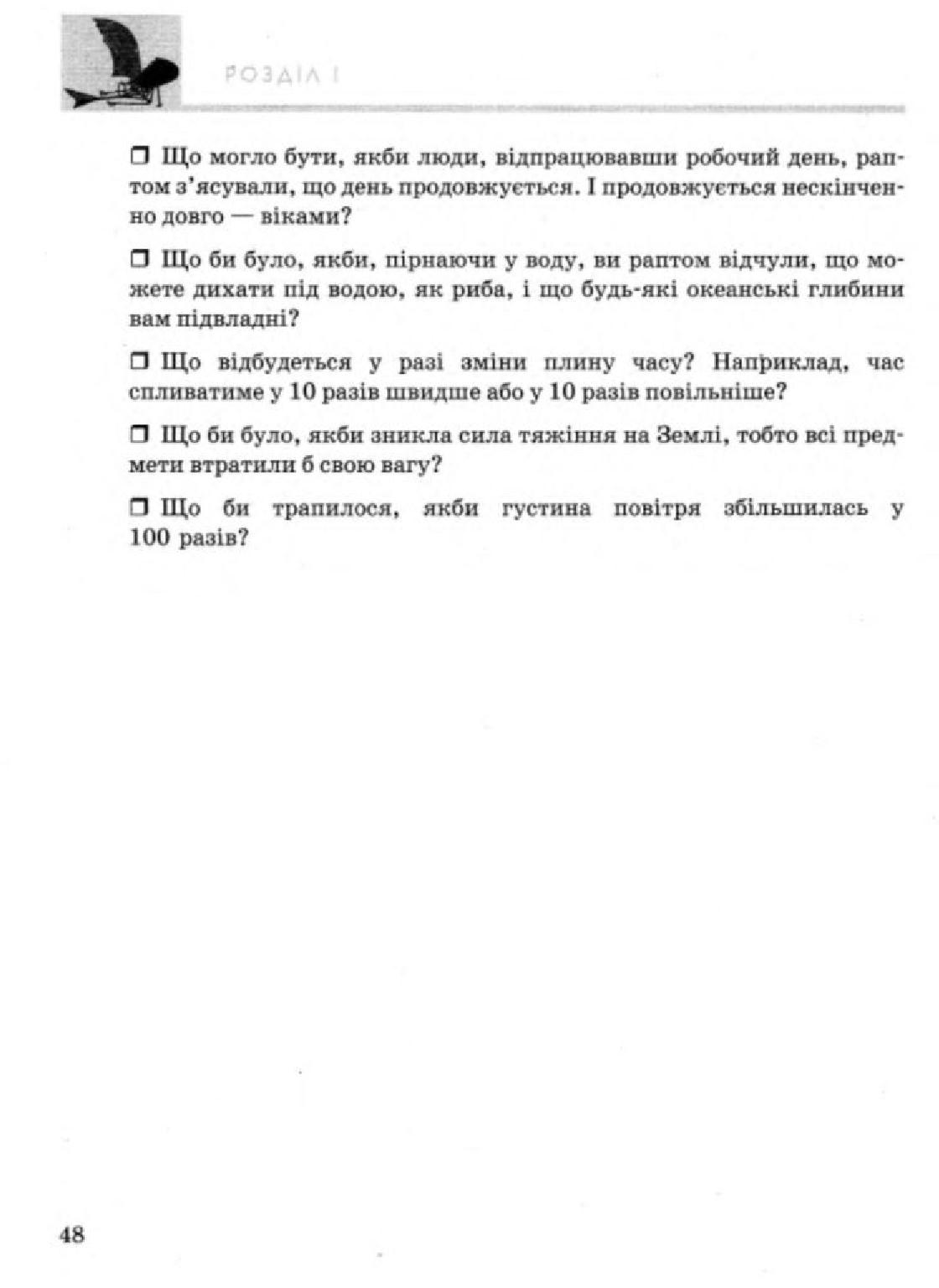 Мініатюра 48