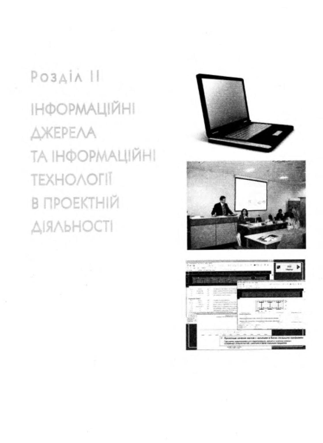 Мініатюра 49