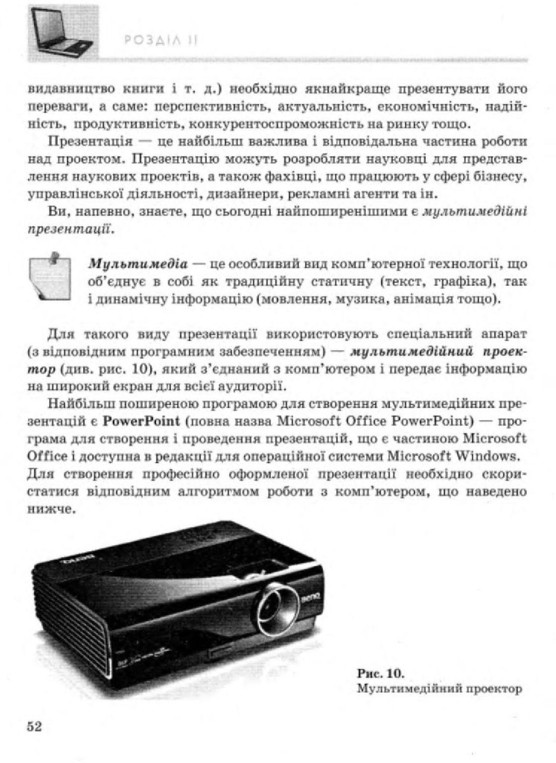 Мініатюра 52