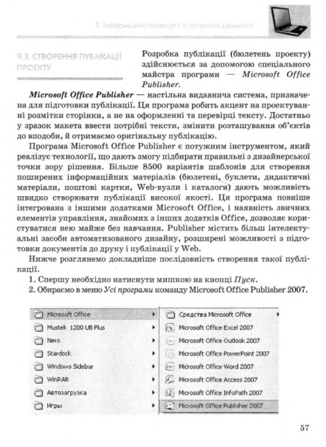 Мініатюра 57