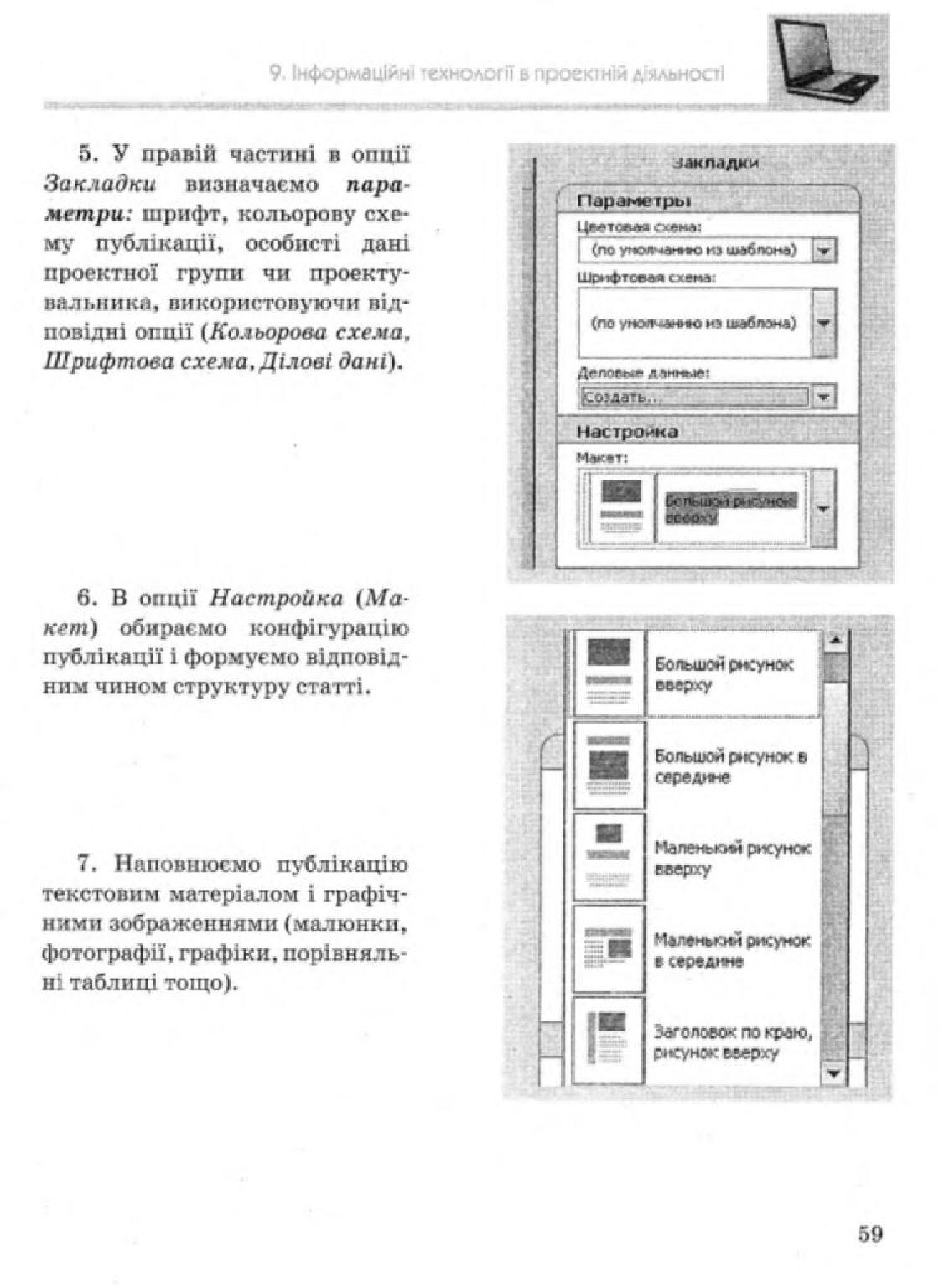 Мініатюра 59
