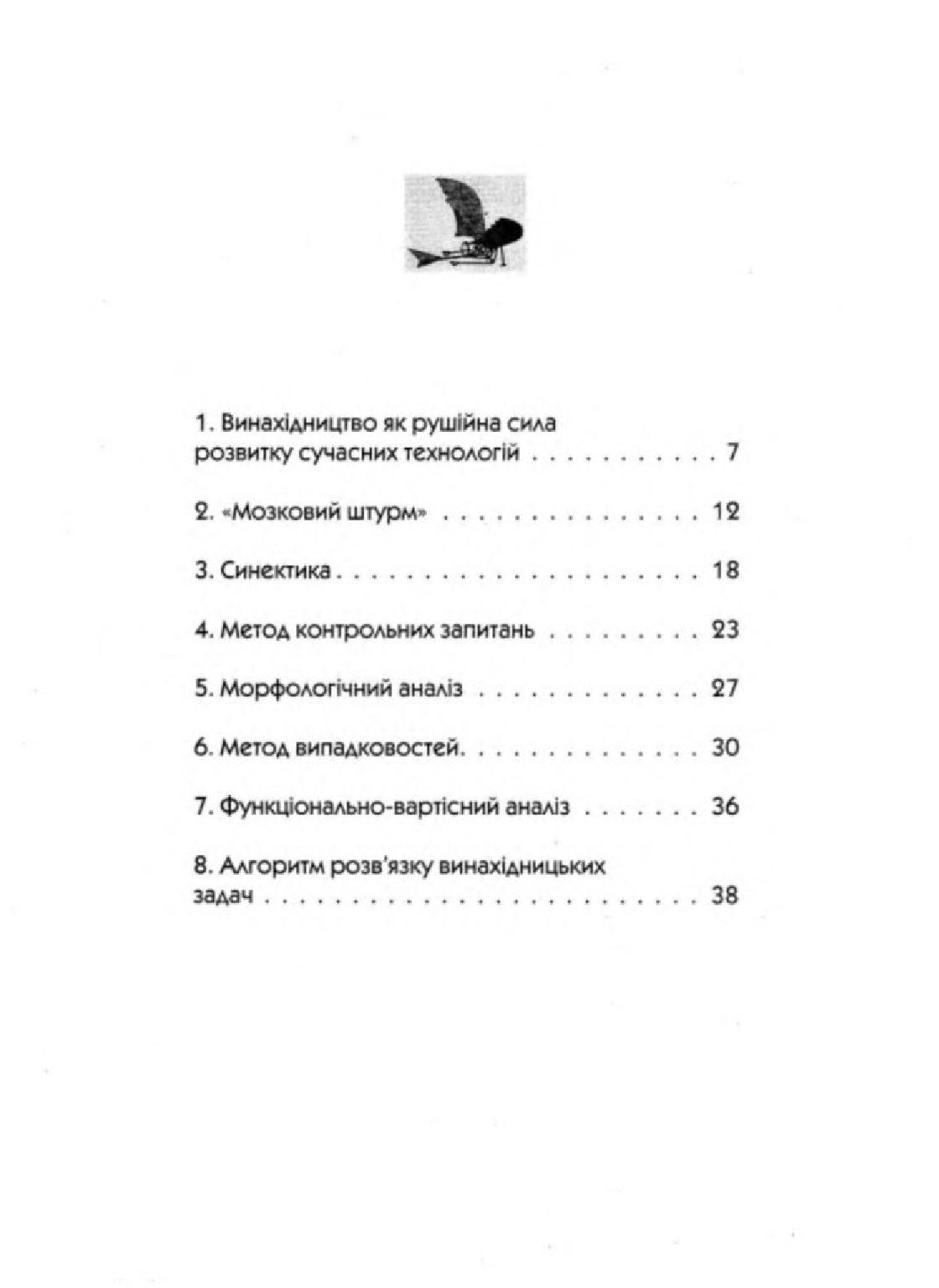 Мініатюра 6
