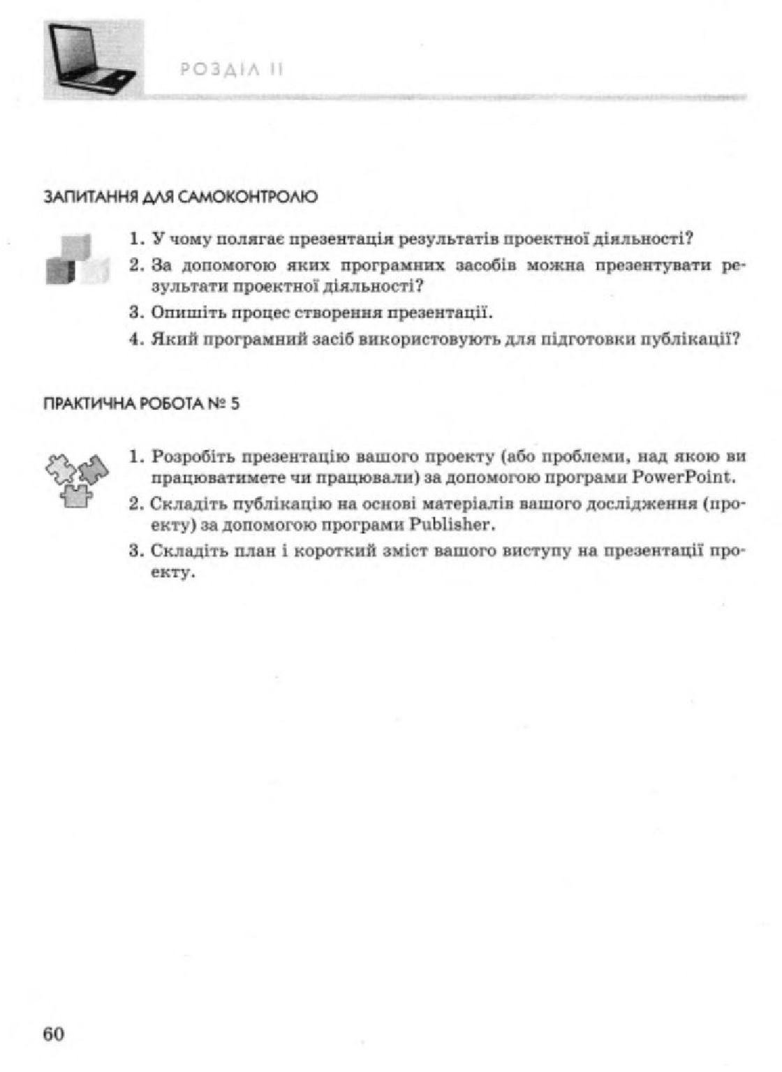 Мініатюра 60