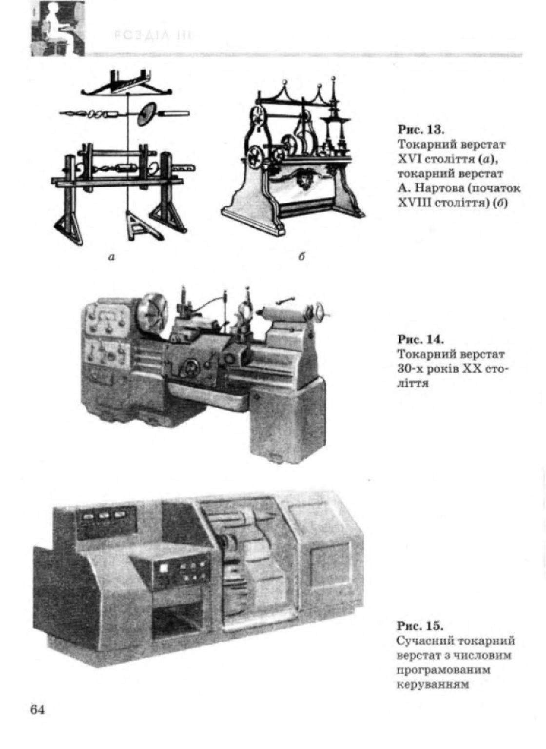 Мініатюра 64