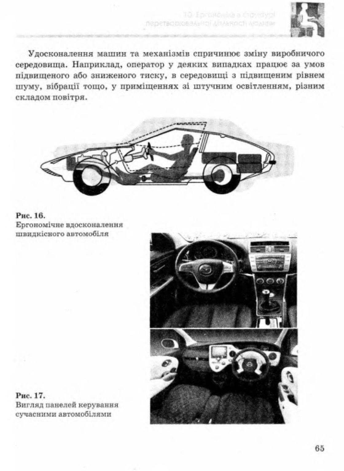 Мініатюра 65