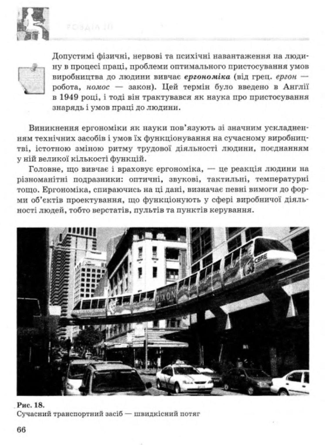 Мініатюра 66