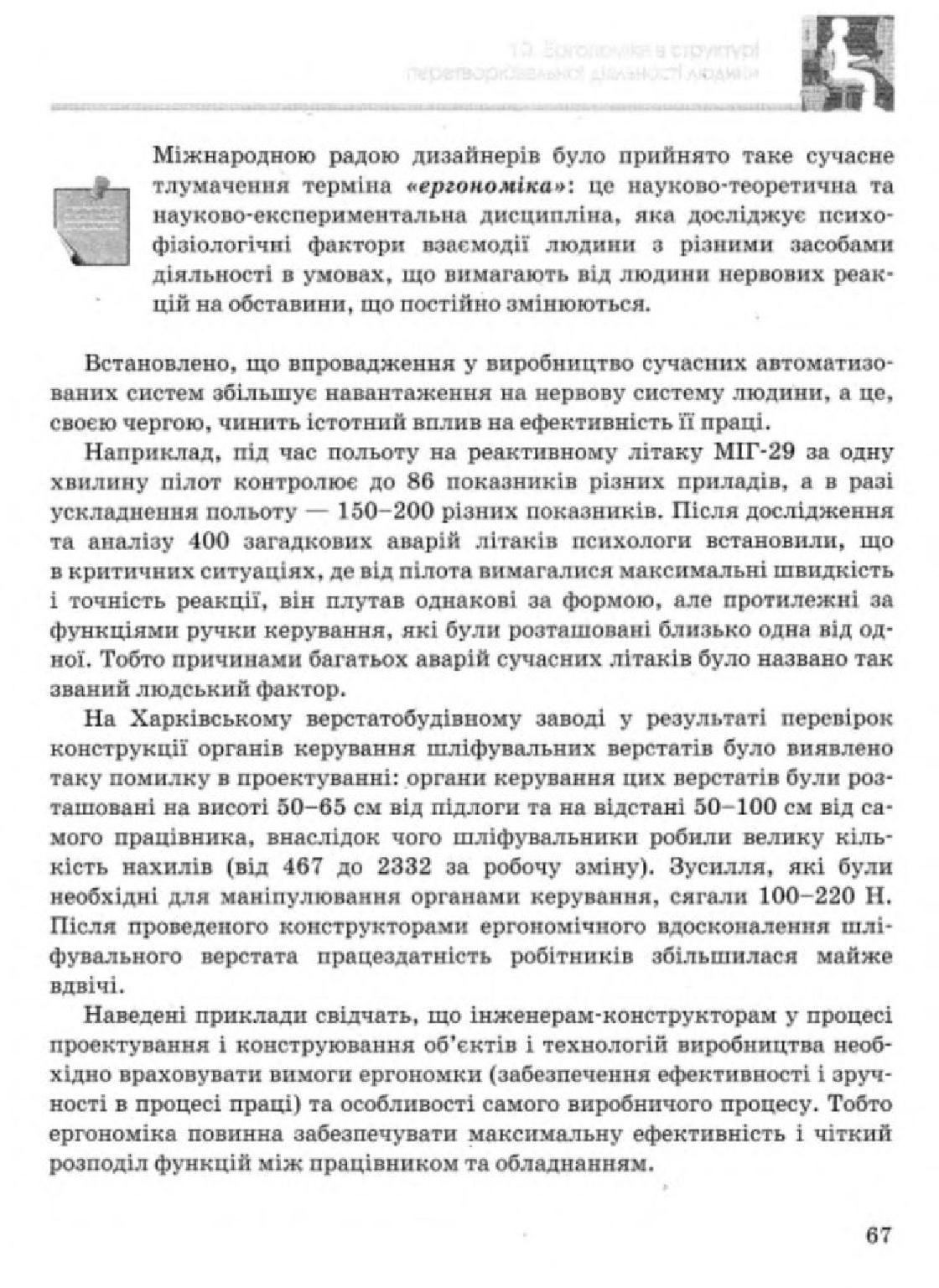 Мініатюра 67