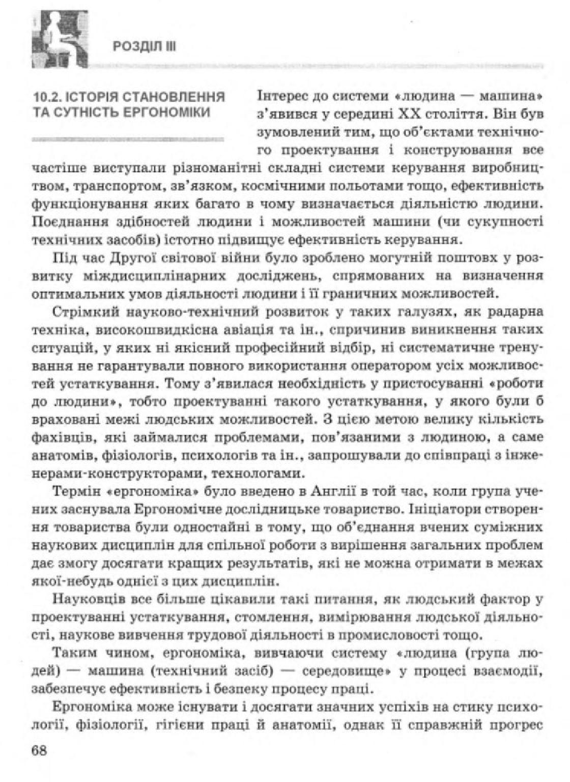 Мініатюра 68