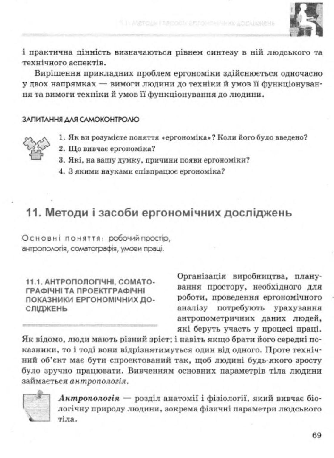 Мініатюра 69