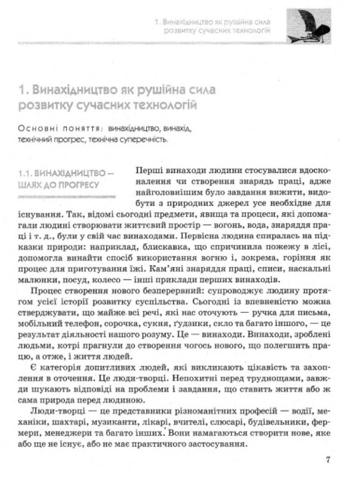 Мініатюра 7