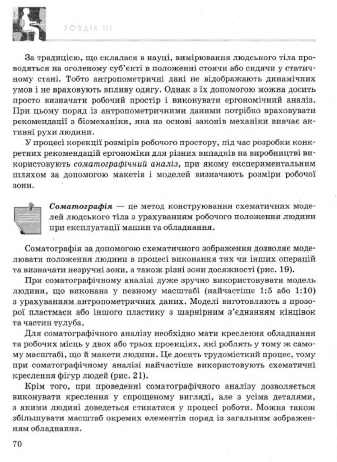 Мініатюра 70