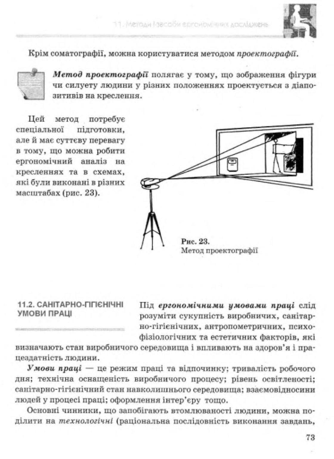 Мініатюра 73