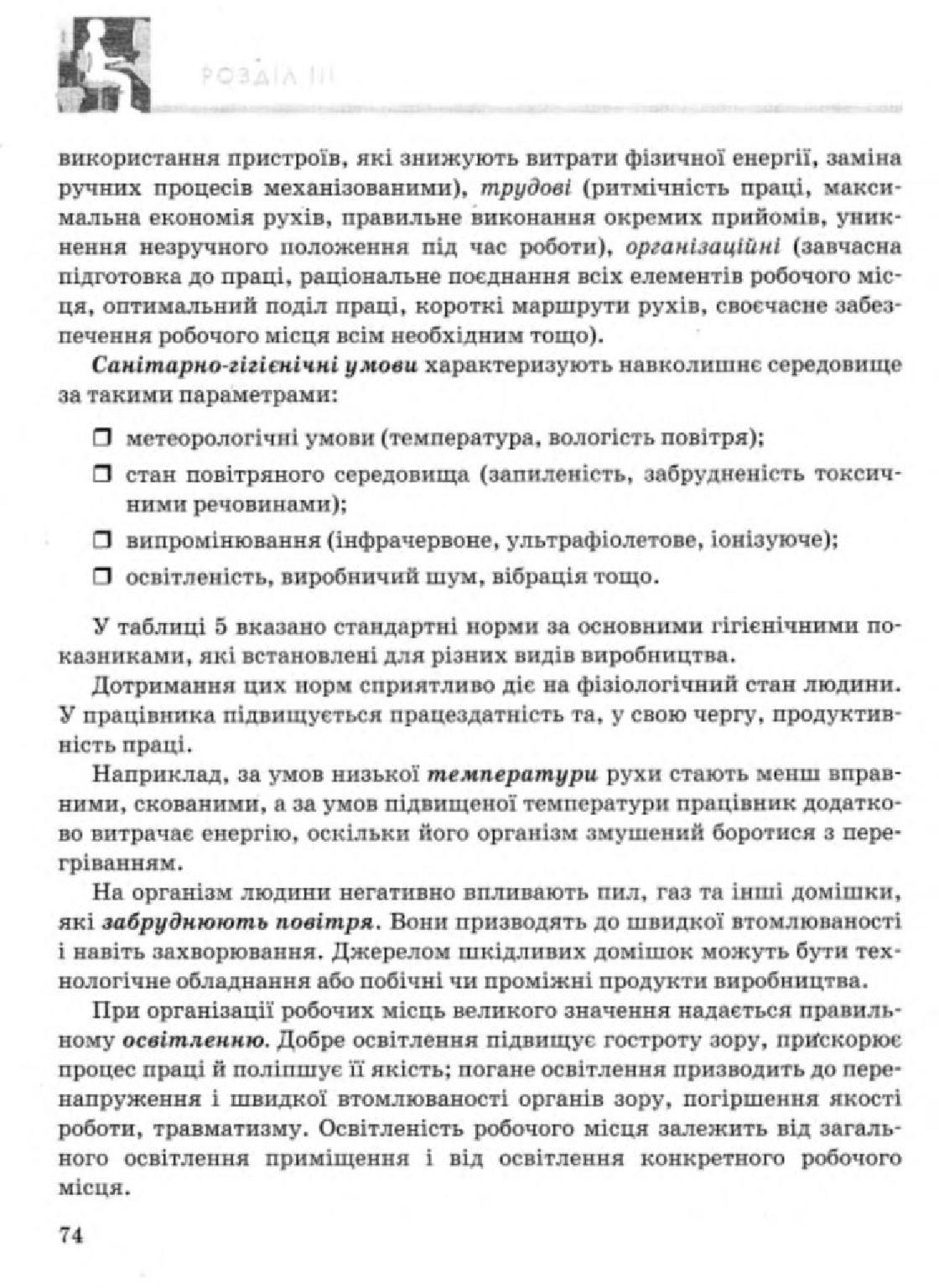 Мініатюра 74