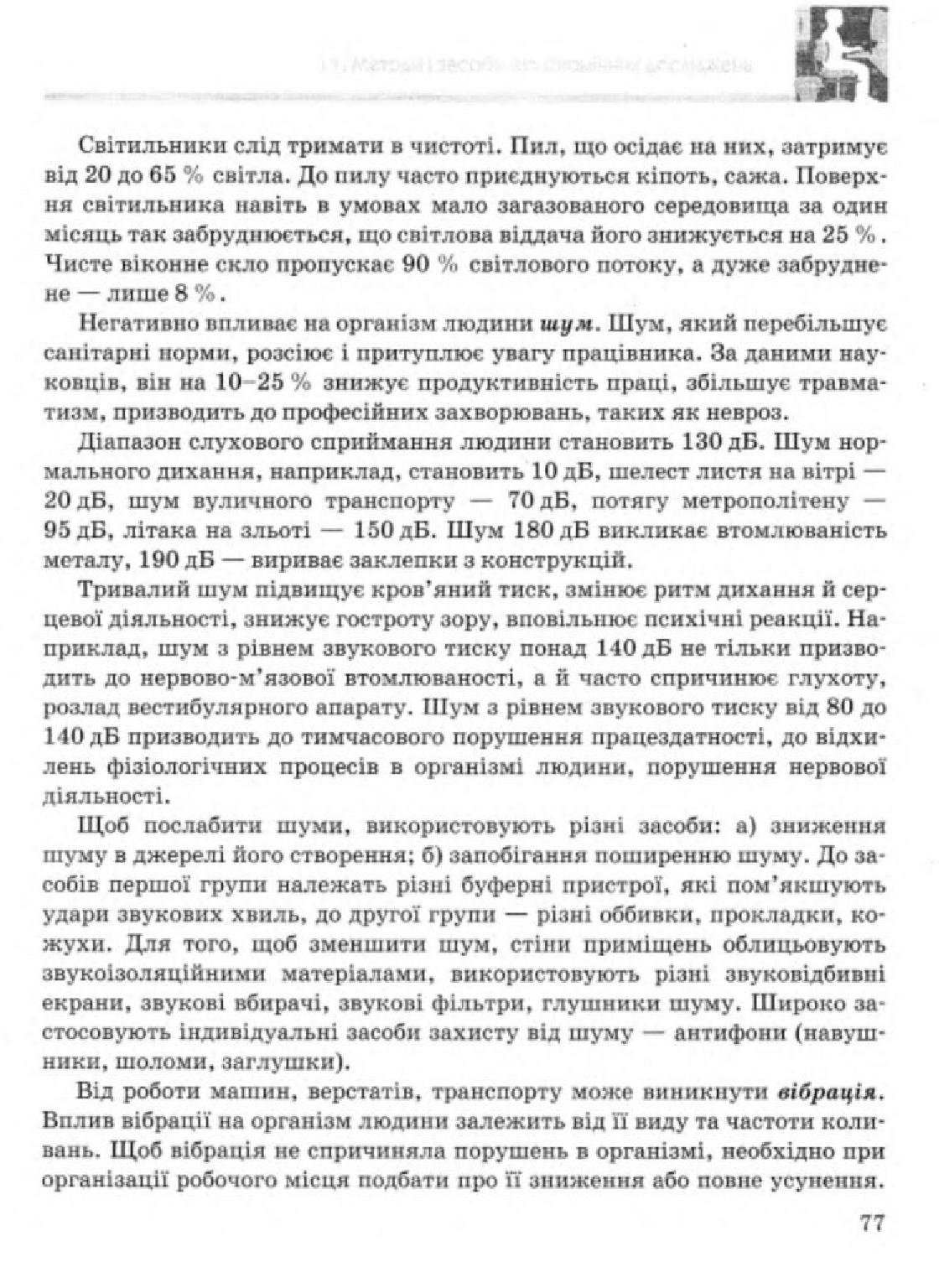 Мініатюра 77